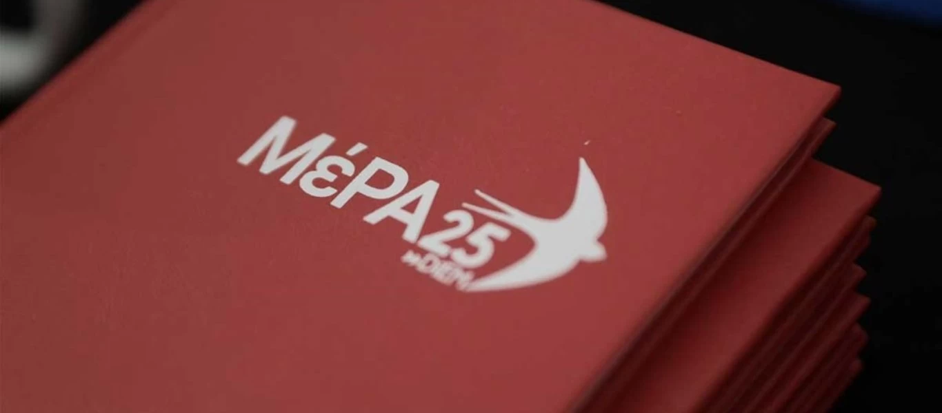 ΜέΡΑ25: «Η φετινή Πρωτομαγιά βρίσκει τους εργαζόμενους για άλλη μια χρονιά σε καραντίνα»